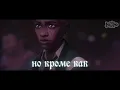 Stromae, Pomme, Coldplay - “Ma Meilleure Ennemie ft. Coldplay”  НА РУССКОМ | (from Arcane)