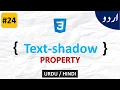 CSS text-shadow Web Development Course Tutorial