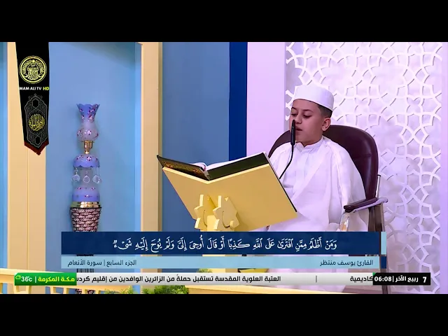 #فضائية_العتبة_العلوية_المقدسة #IMAM_ALI_TV