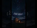 Download Lagu في جنة عاليه /عبدالرحمن مسعد 😴❤🎧