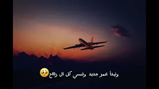 ونبدأ عمر جديد وننسى كل الي راح بدون موسيقى  دندنها