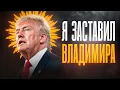 Download Lagu Триумф кремлёвской дипломатии: встреча Путина и Зеленского (не)возможна?