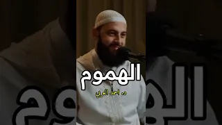 حل لكل مشاكلك وهمومك د أحمد العربي 
