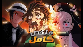 ولد الكل مفكرو ضعيف ولاكن بيمتلك قوه جباره الموسم الاول كامل قاتل الشياطين 