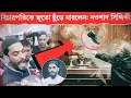 Download Lagu সুপ্রিম কোর্টের বিচারপতিকে জুতো ছুঁড়ে মারলো ! নওশাদ সিদ্দিকী । এরপর যা ঘটলো, বিশ্বাসই হবে না #ISF