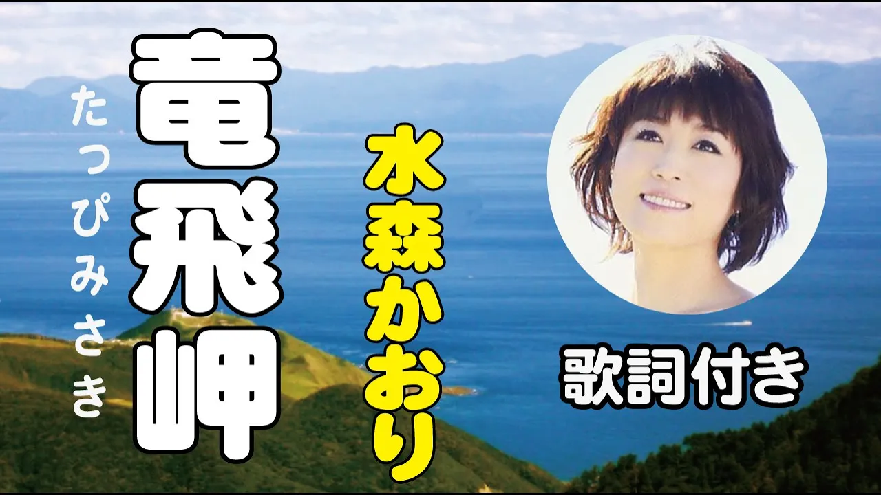 【ご当地ソング】日本全国の名曲＆郷土愛の詰まったおすすめソング