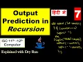 Output Prediction in Recursion Part - 7 Recursion Output Prediction ISC 11th-12th