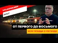 Download Lagu Гольфы от первого до восьмого — легенда, которая не стареет