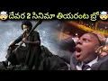 Download Lagu Devara part 2 movie thiyadam ledhu anta 🤯
