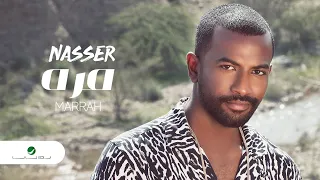                                 ناصر      مره   بالكلمات دندنها