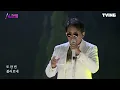 Lee Seung Chul (이승철) with Ulala Session (울랄라 세션) - Western Sky (서쪽 하늘) [Full Song - Edited]