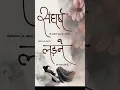 🙂 Sagharsh bhi unhi ko chunta hai jinme Ladne ki takat hoti hai..! #sagharsh #bhi #unhi #hai #ladne