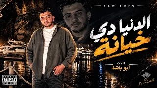                               طريقي أنا لوحدي                                   دندنها