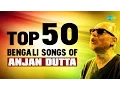 Lagu Top 50 Songs of Anjaan Dutta | টপ ৫০ অঞ্জন দত্ত | One Stop Jukebox