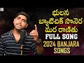 Download Lagu 2024 Banjara Folk Songs | Bhulana Bhatichikya FULL Song | Folk Songs | Banjara Songs | Lalitha Music