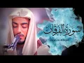 Download Lagu Qari Ibi Idris, Sheykh Ibi Idris: wa kanallahu ghafoorur raheem