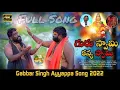 Download Lagu GURU SWAMY KANNA SWAMY //AYYAPPA LATEST FULL SONG //TELUGU AYYAPPA SONG// GABBAR SING RAMESH 🙏