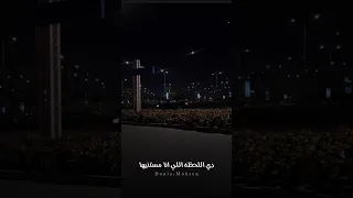 دي اللحظه اللي انا مستنيها استوري واتساب حسين الجسمي فستانك الابيض ليلي زاهر هشام جمال 