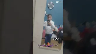 تغلاط تموت احنا ثابتين وجود 