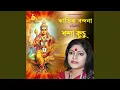 Download Lagu Kartik Bandana