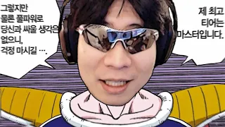 나 본캐 마스턴데