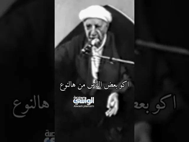 واقع بعض الناس | د.احمد الوائلي