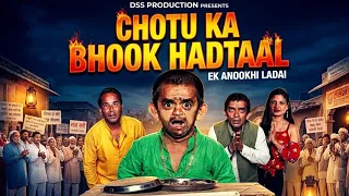 Chotu dada ki Bhook Hadtaal Iछोटू की भूख हड़ताल IHindi Comedy|Chotu Dada Comedy Video