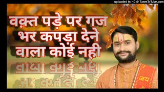  jo vidhi karam mein likha vidhata bhakti new song 2021