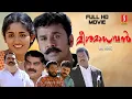 Download Lagu Meesha Madhavan Malayalam Comedy Full HD Movie | Dileep | Kavya Madhavan | Jagathy Sreekumar