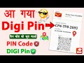 DIGIPIN India Post PIN DIGI Pin