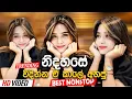 Download Lagu Trending Sinhala Band Nonstop | Sinhala Sindu | Best New Sinhala Songs Collection | Sinhala New Song