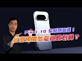 Download Lagu Pixel 10 全系列登場！Gemini AI助理、即時通話翻譯、磁吸充電亮點整理，台灣預購怎麼買最划算？