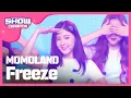 Lagu [Show Champion] 모모랜드 - 꼼짝마 (MOMOLAND - Freeze) l EP.242