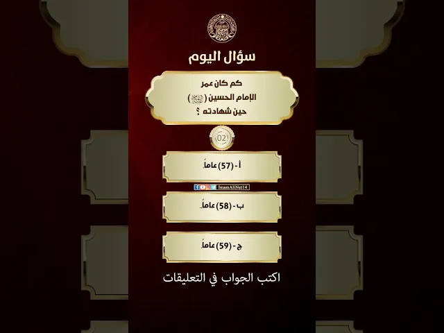 ⁣سؤال اليوم