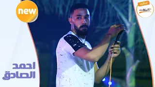 لانك عندي كل الخير احمد الصادق ليالي البروف أحمد الصادق 