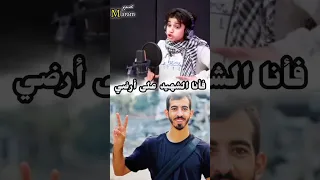 فأنا الشهيد على أرضي حامي الحمى شرفي وعرضي الله يرحمك يا شهيد القدس اكسبلور جديدي لايك 