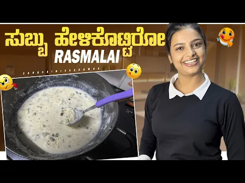 Download MP3 Est easy agi Ras malai madbodu gotta | sonu Srinivas Gowda | Kannada vlogs | kitchen vlog |
