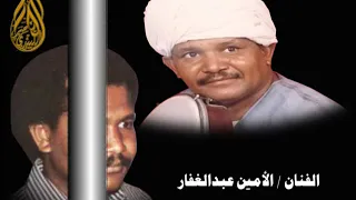 الامين عبدالغفار دارت كؤوس الهوى عود 