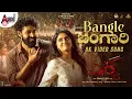 Download Lagu Bangle Bangari 8k Video Song | EKKA | Yuva Rajkumar | Rohit Padaki | Charan raj | Sanjana Anand