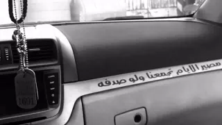 اغاني عراقيه جديده٢٠١٦  اموت ولا احن  بطيئة دندنها