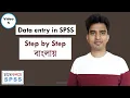 Data entry in SPSS Step by step