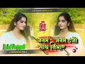 Download Lagu janam janam jo sath nibhaye dj song | जनम जनम जो साथ निभाए | Dileep Thandar \u0026 Tanishka