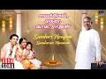 Download Lagu Sundhari Neeyum Sundharan Njanum | Michael Madana Kama Rajan | Ilaiyaraaja | Kamal Haasan | S Janaki