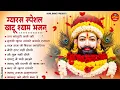 2025 नॉनस्टॉप खाटू श्याम भजन | New Khatu Shyam Bhajan 2025 | श्याम भजन 2025 |New Bhajan 2025 | Shyam
