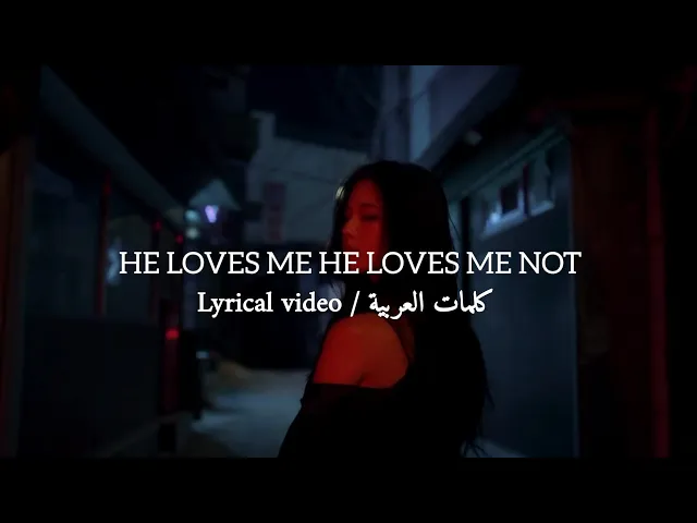Download MP3 Jessica Baio - He loves me he loves me not | Lyrical video | كلمات العربية | Eng/Ara lyrics |