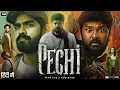 Download Lagu Pechi Full Movie in Hindi Dubbed | Gayathrie Shankar | Bala Saravanan | Dev Ramnath | Review \u0026 Facts