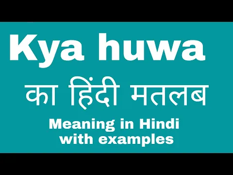 Download MP3 Kya Hua Meaning in Hindi/ Kya huwa का अर्थ या मतलब क्या होता है.