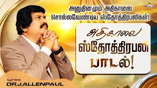  blessing tv tamil christian song 