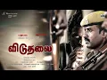 Onnoda Nadandhaa - Viduthalai - Dhanush, Ananya bhat - Ilayaraja - 2023
