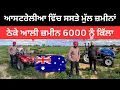 Download Lagu ਆਸਟਰੇਲੀਆ ਵਿੱਚ ਕਣਕ ਦੀ ਖੇਤੀਬਾੜੀ 🌾 Farming in Australia | Punjabi Travel Couple | Ripan Khushi